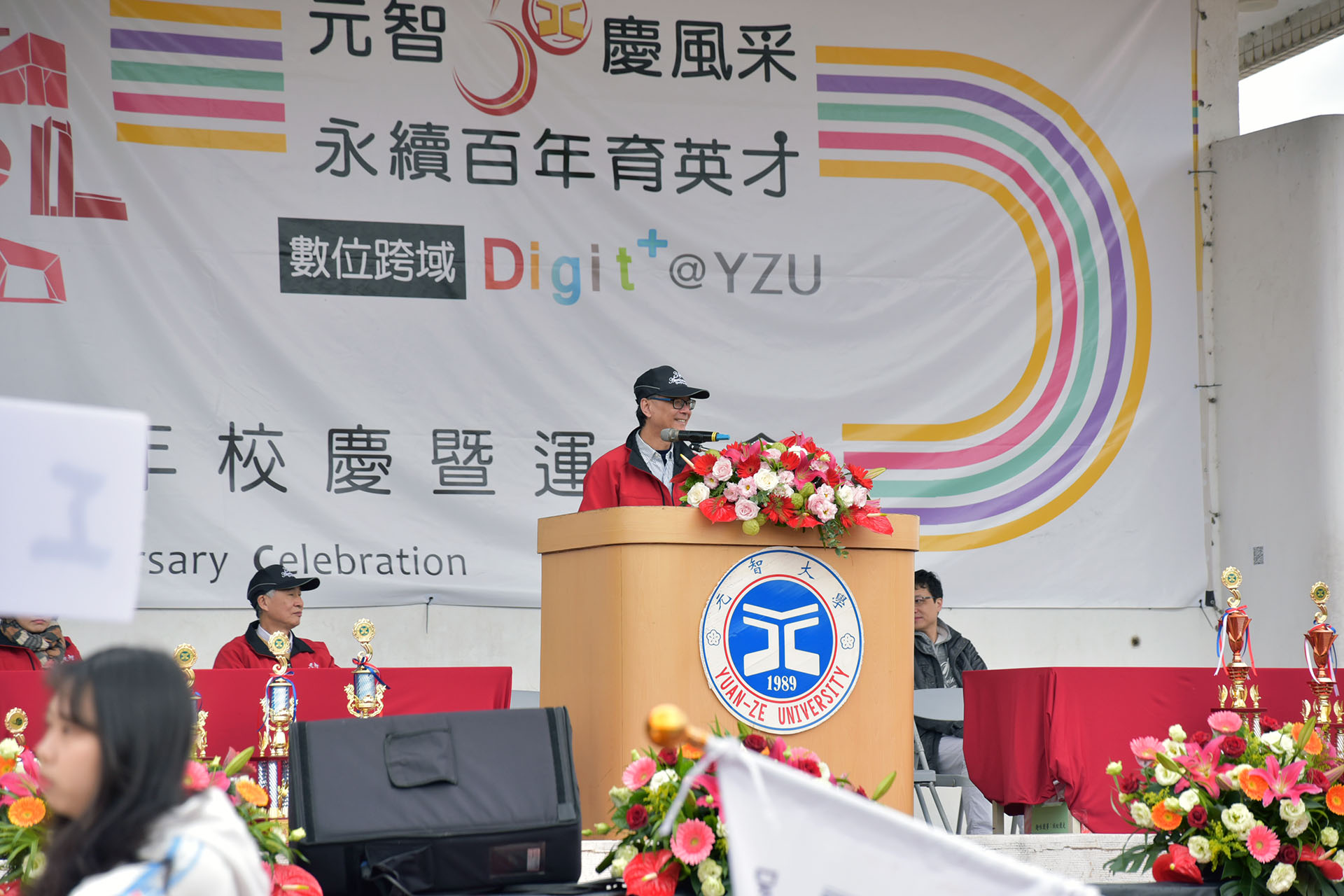 校慶暨運動會開幕